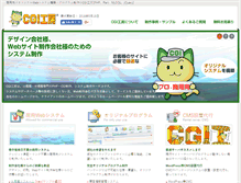 Tablet Screenshot of cgis.jp